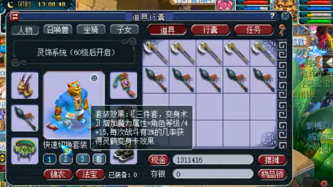 梦幻西游:49级无级别加简易的魔王寨,还点化出了装备套装!